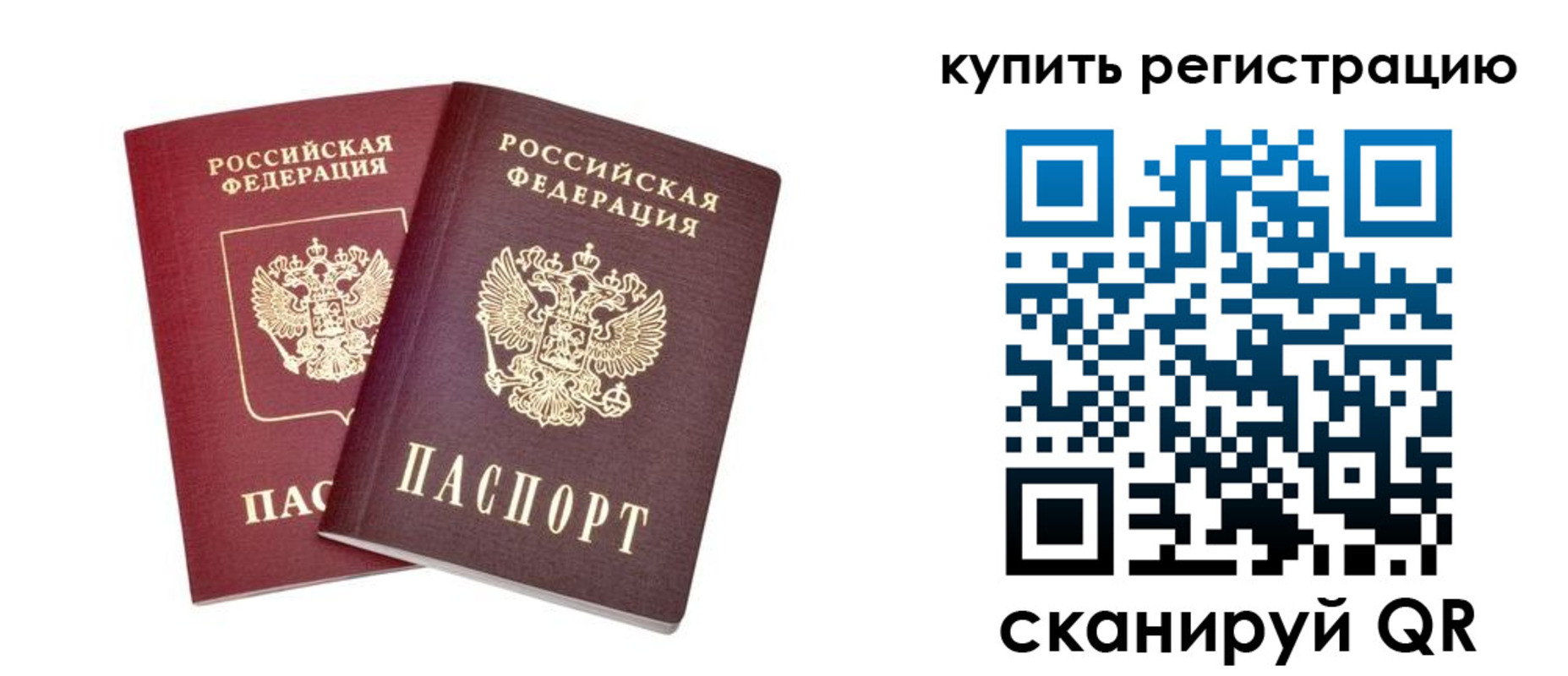 прописка для военкомата в Марий Эл
