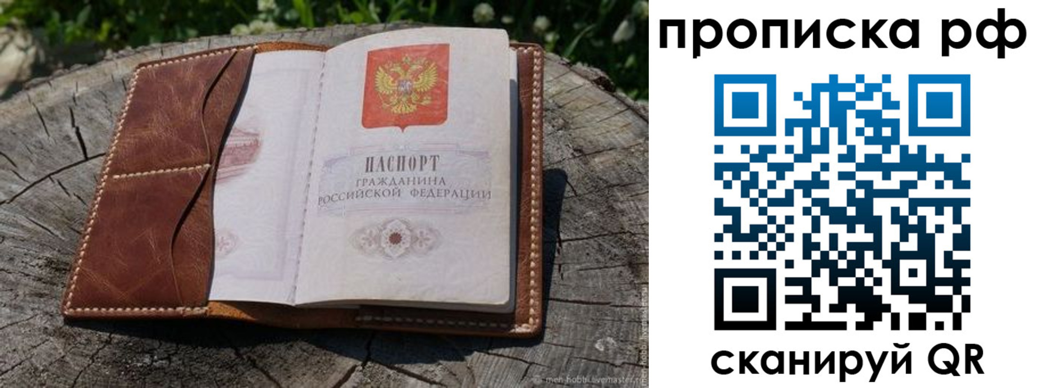 временная регистрация гарантия в Марий Эл