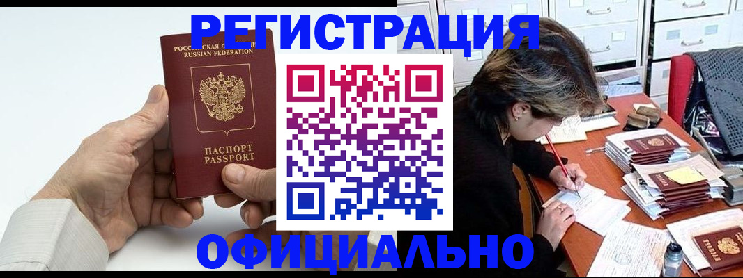 прописка для кредита в Марий Эл