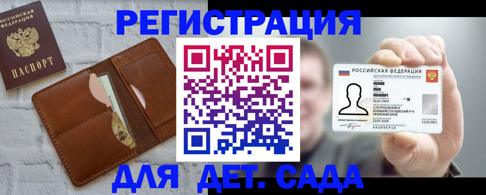 временная прописка в Марий Эл