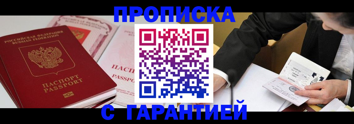 временная регистрация собственник в Марий Эл
