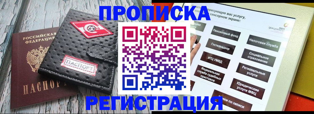 временная регистрация для всех в Марий Эл