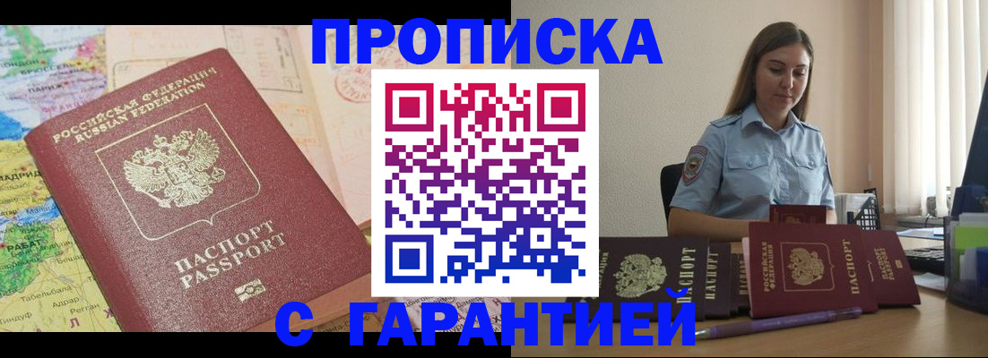 временная регистрация в Марий Эл